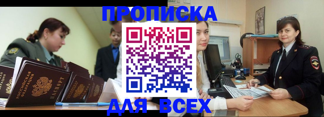 временная регистрация поиск в Кодинске